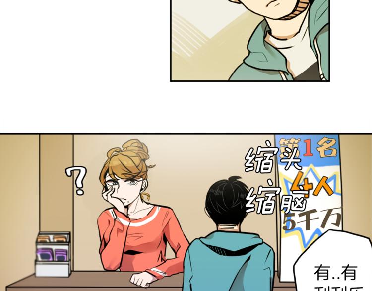 第2话 变成有钱人的方法53