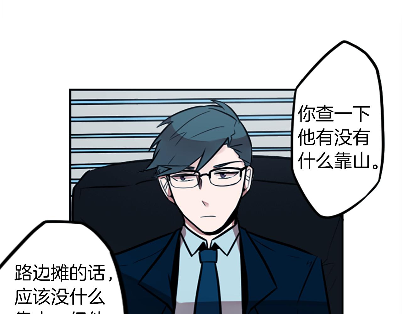 第9话 被人盯上了！22
