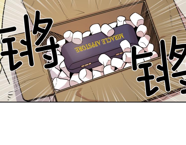 第1话 透视眼镜？104