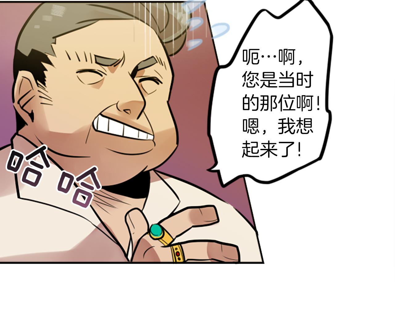 第11话 独闯青龙会76