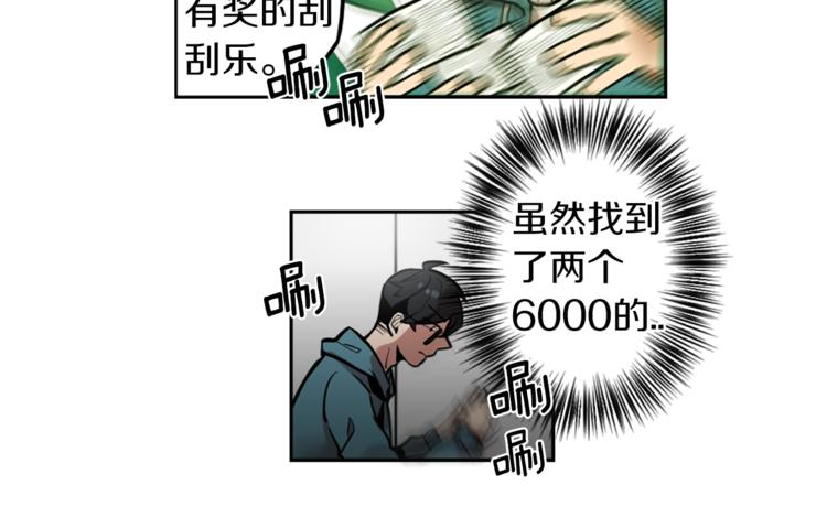 第2话 变成有钱人的方法90