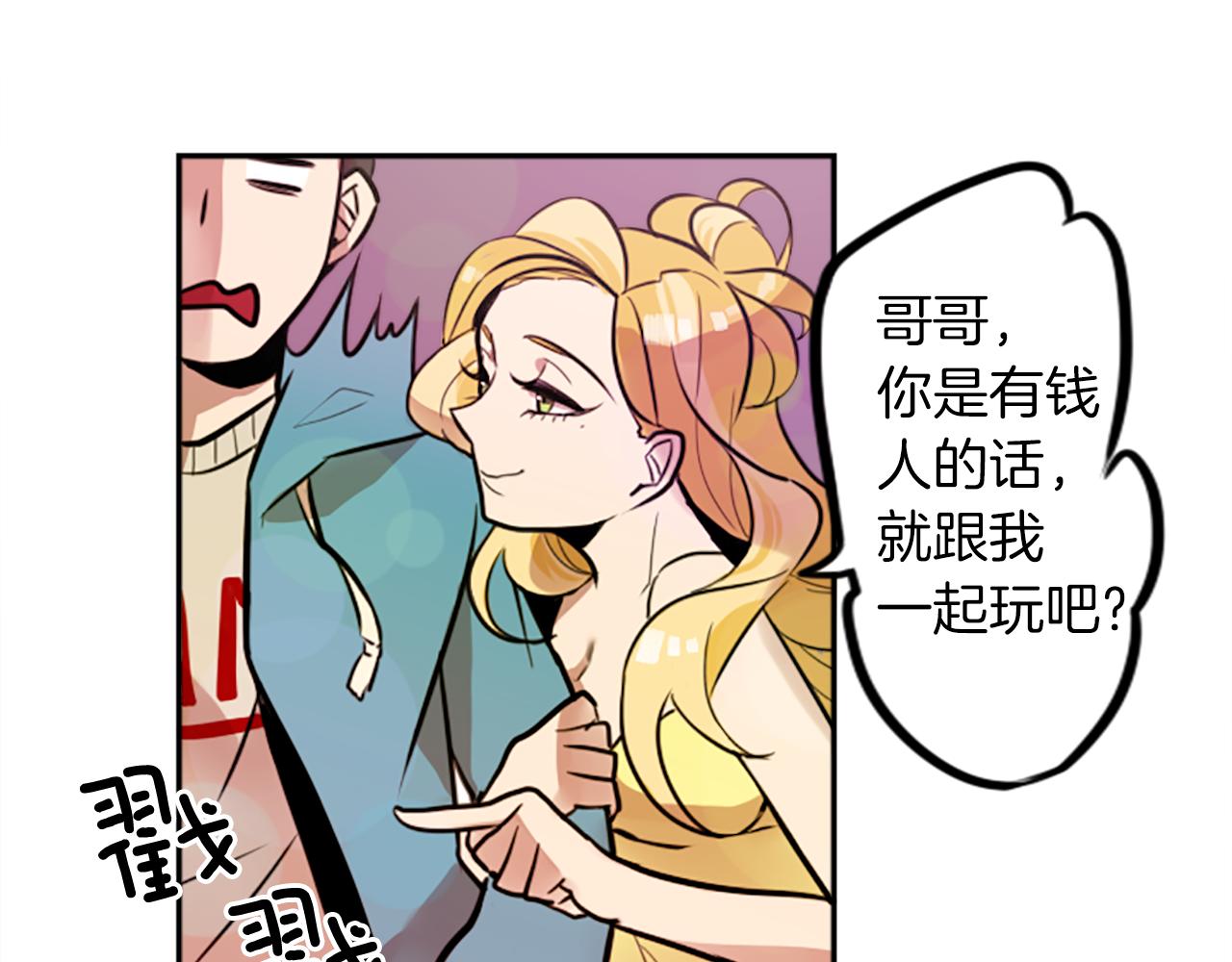 第9话 被人盯上了！63