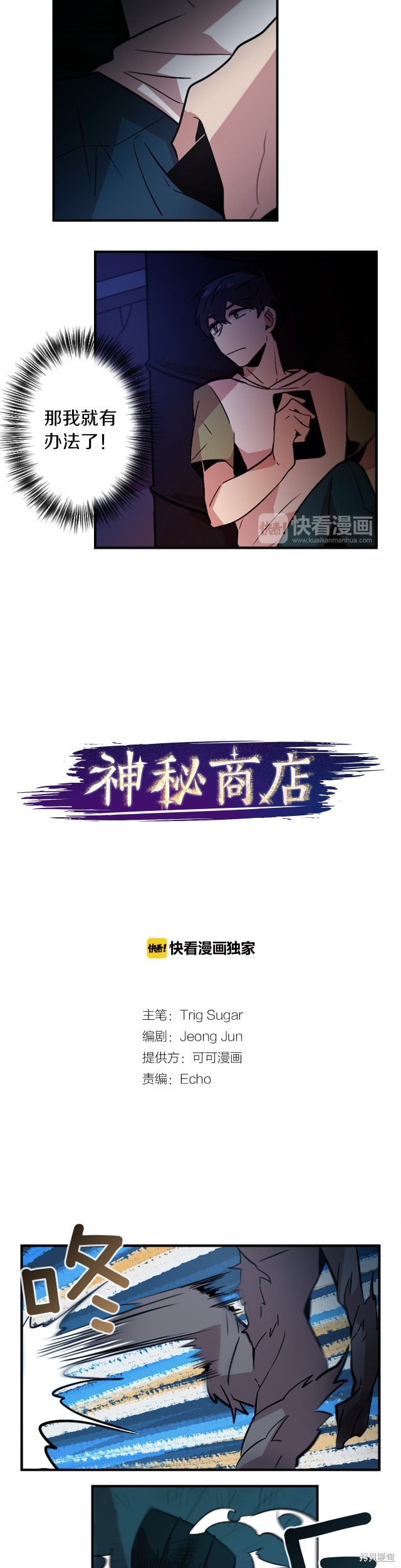 第42话4