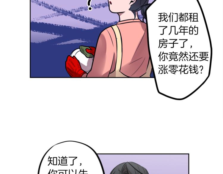 第7话 生意失败了！？174