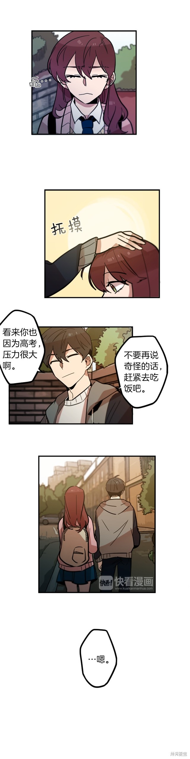 完结篇10