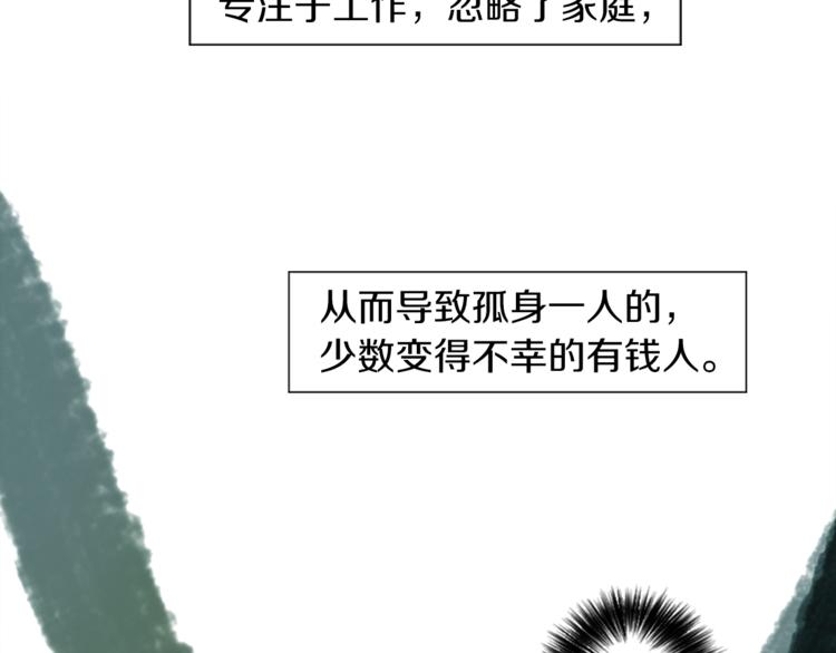 第7话 生意失败了！？54