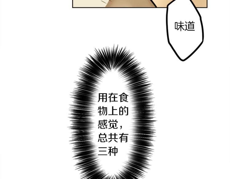 第7话 生意失败了！？136
