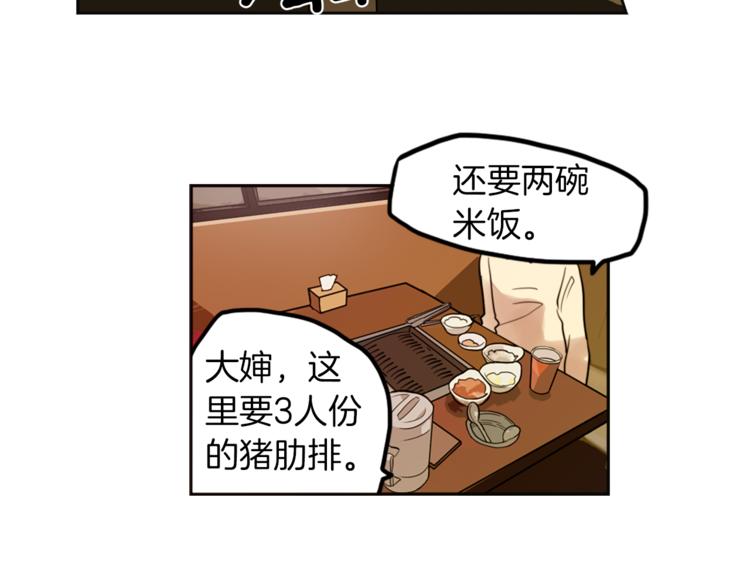 第3话 手工围巾的意义！54