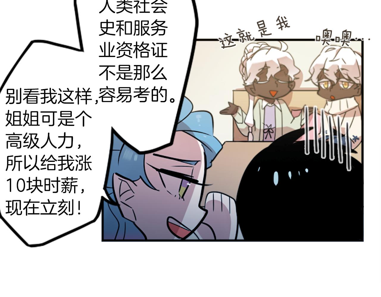 第28话 新的店铺59