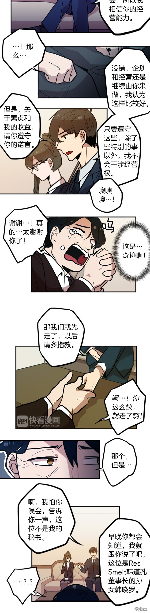 第48话4