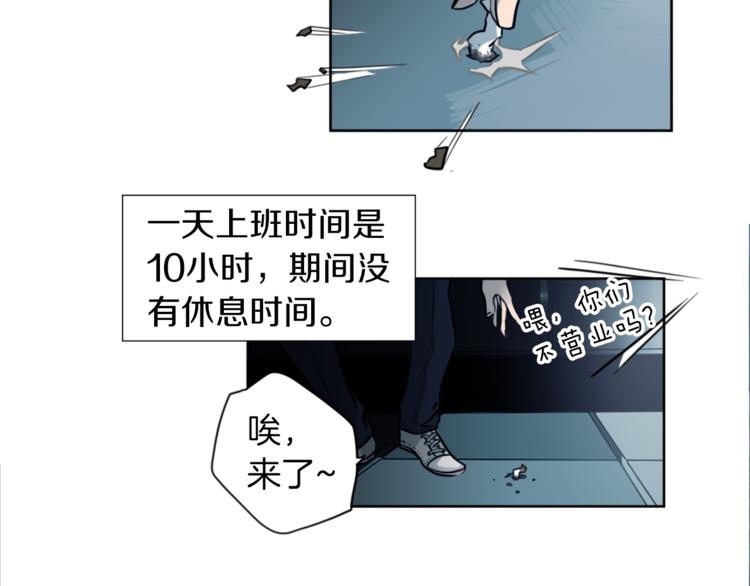 第1话 透视眼镜？5