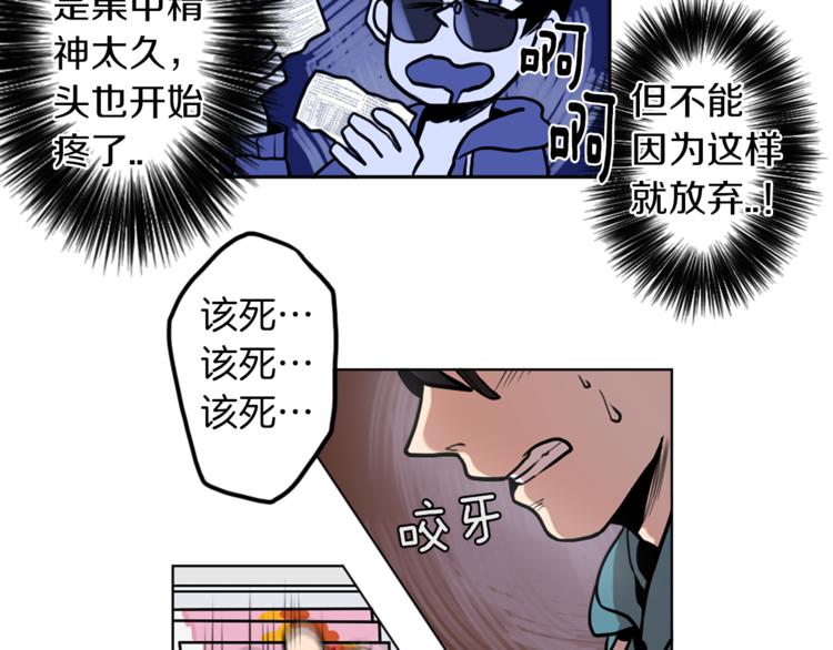 第2话 变成有钱人的方法92