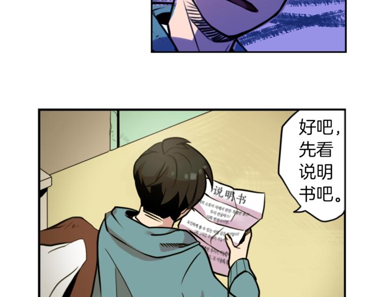 第1话 透视眼镜？108
