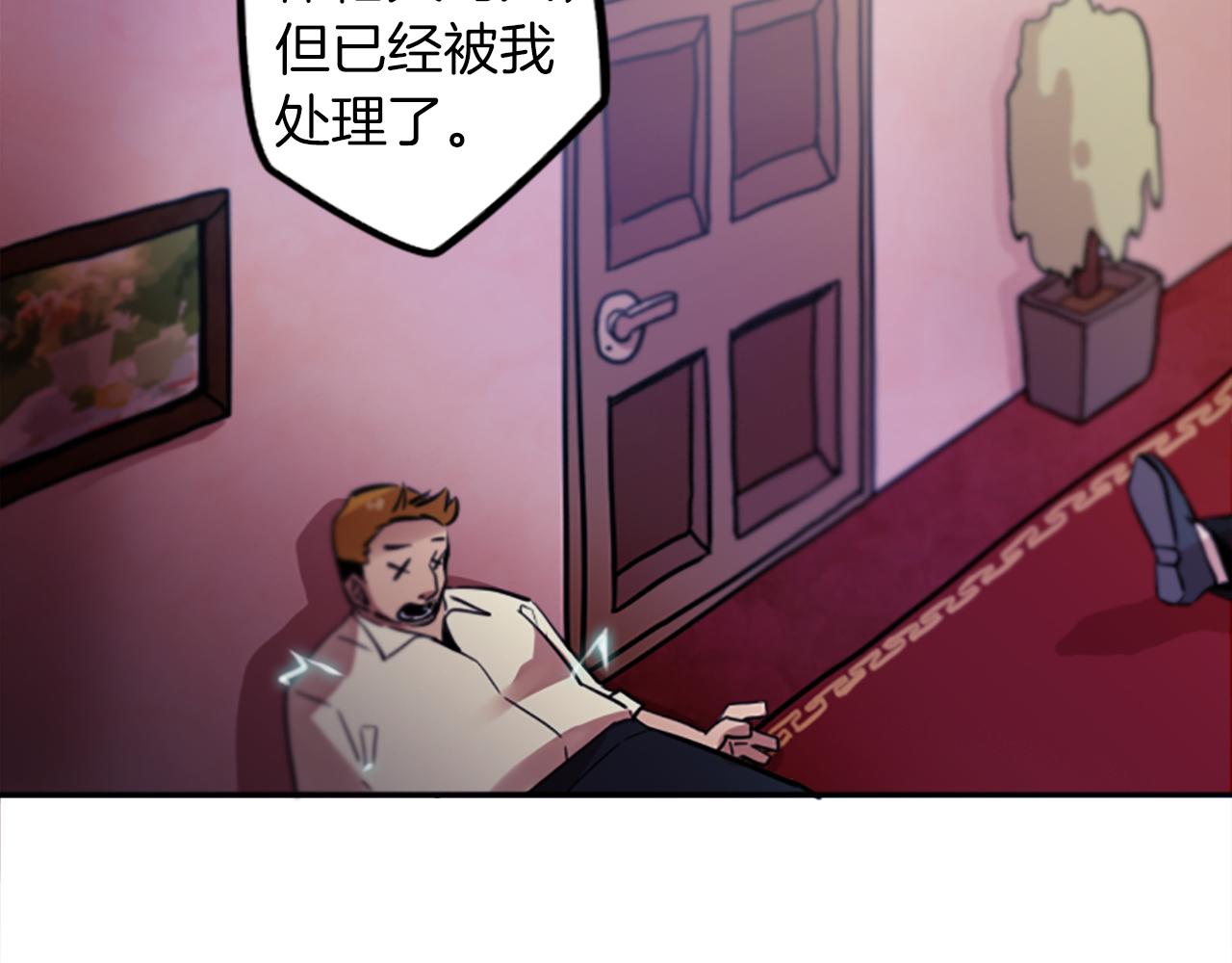 第13话 男人之间的情谊！26