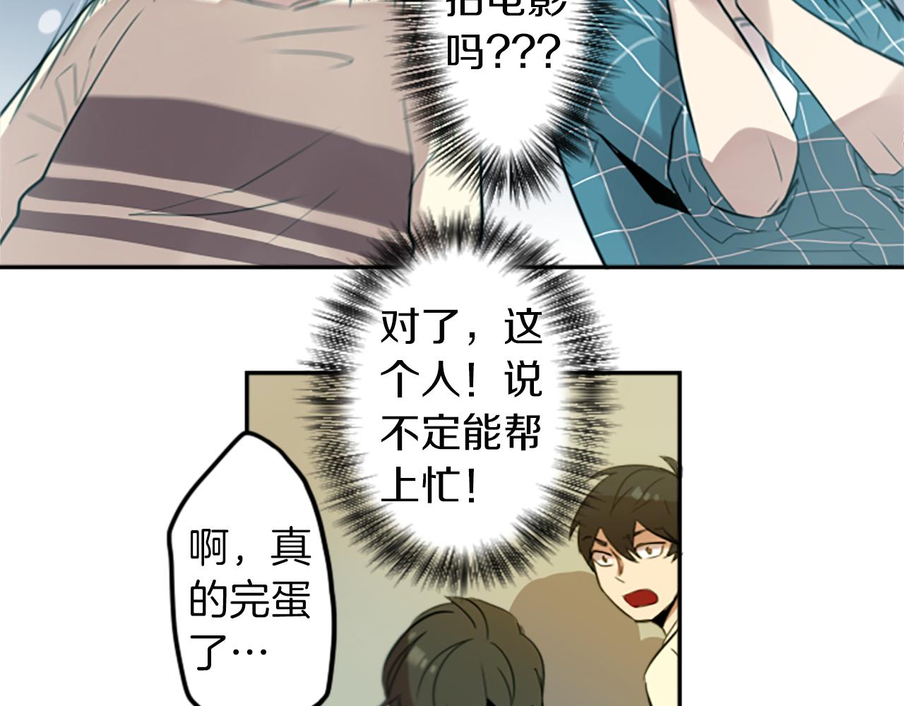 第19话 误入邪教？！57