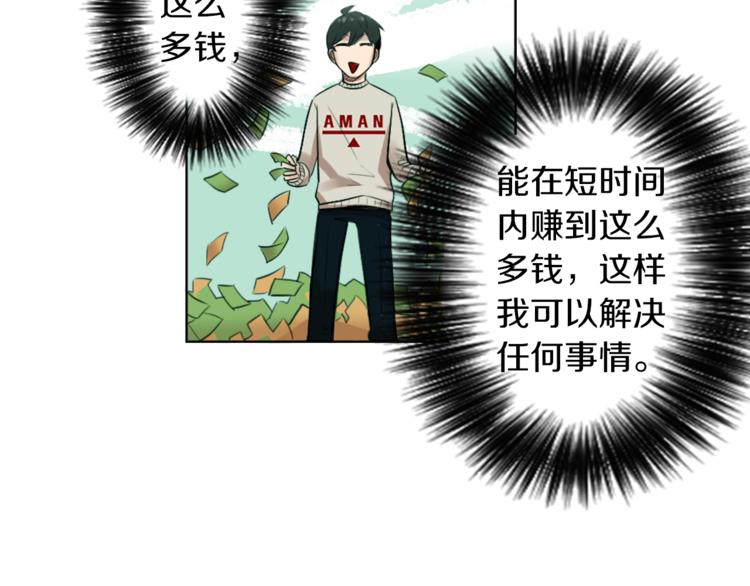 第6话 运气源于计划16