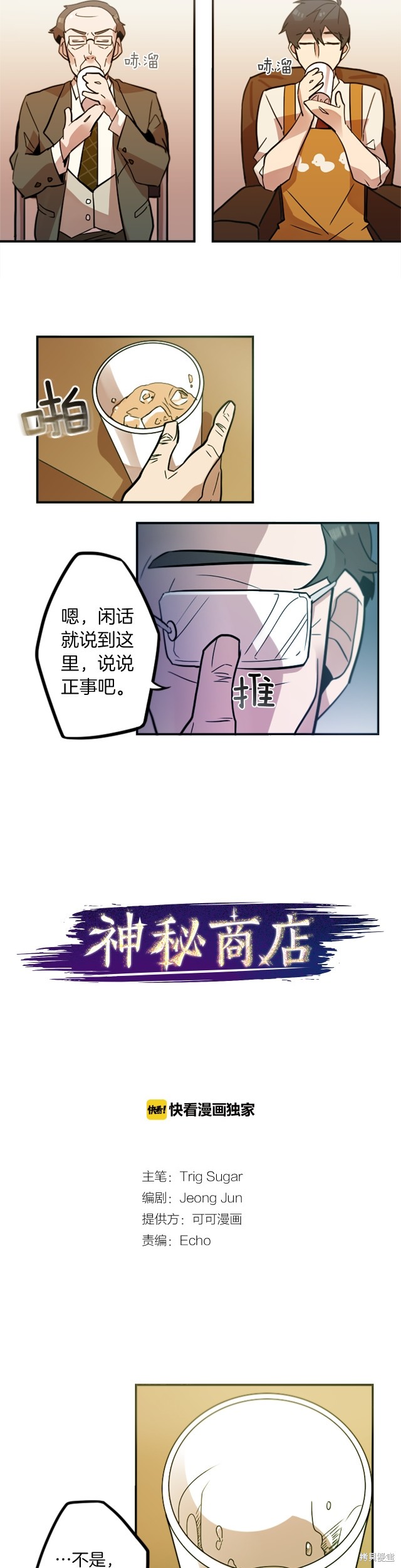 第34话5