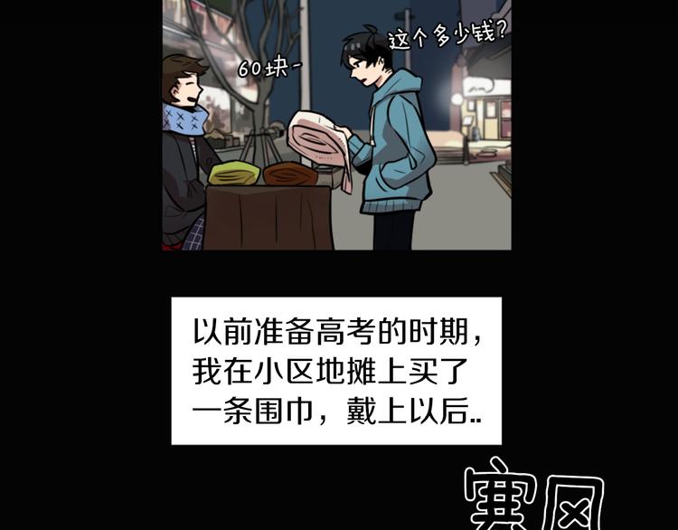 第4话 围巾之神33