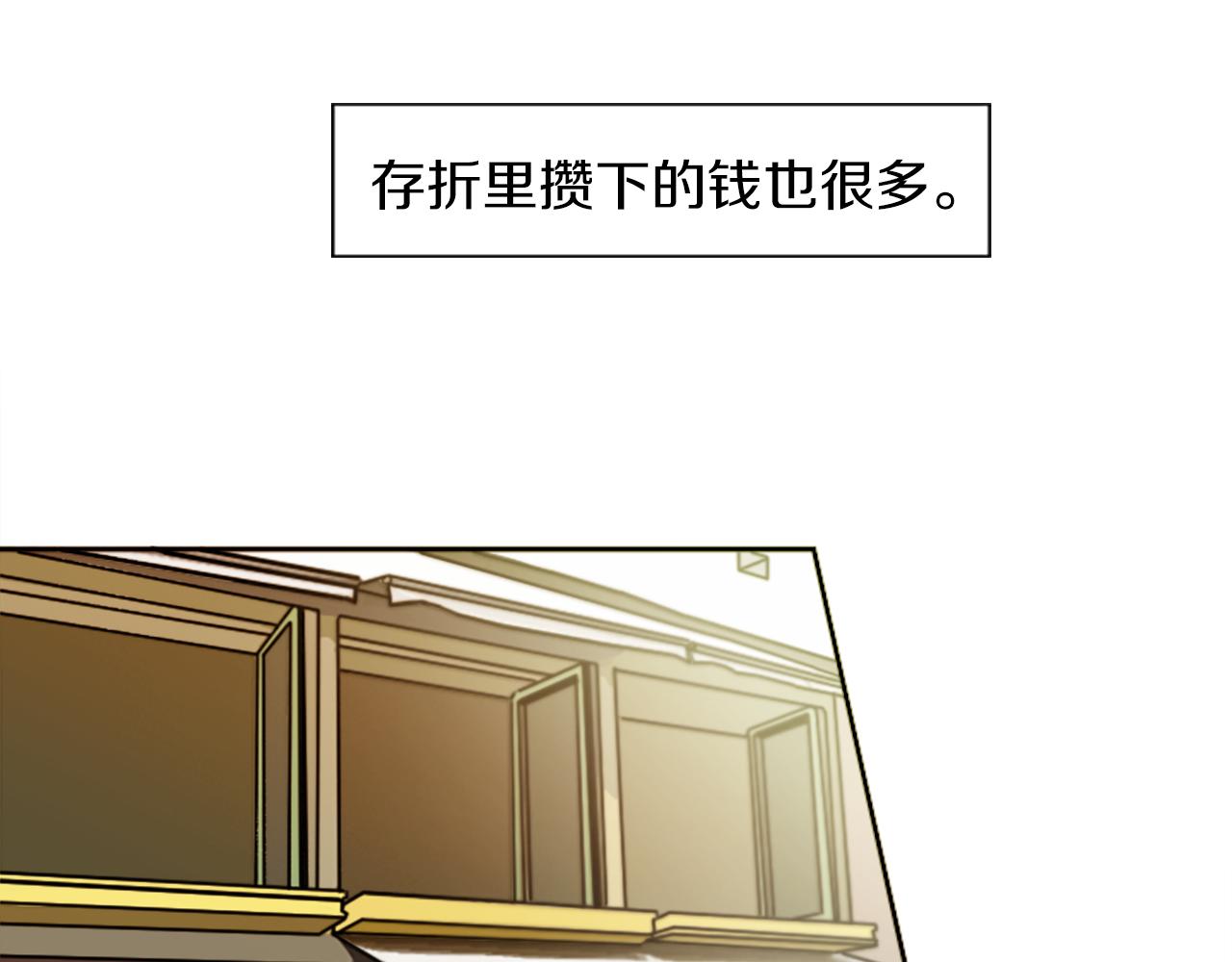 第9话 被人盯上了！33