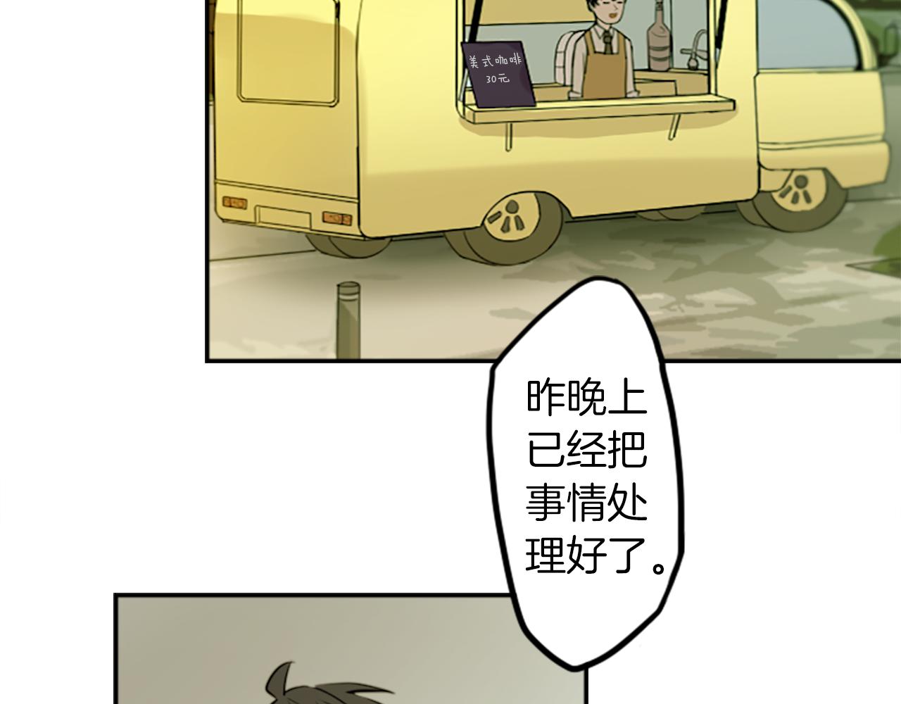 第15话 “还不错”的恶梦2