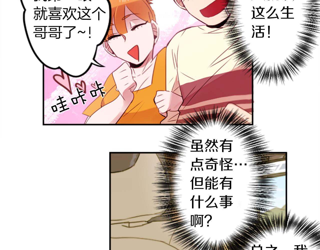 第19话 误入邪教？！40