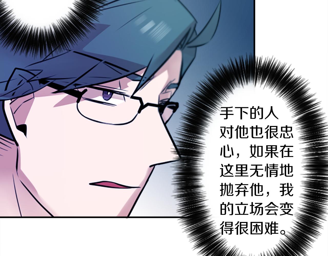 第13话 男人之间的情谊！68