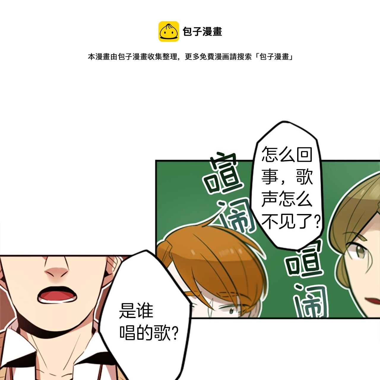 第18话 气场是关键0