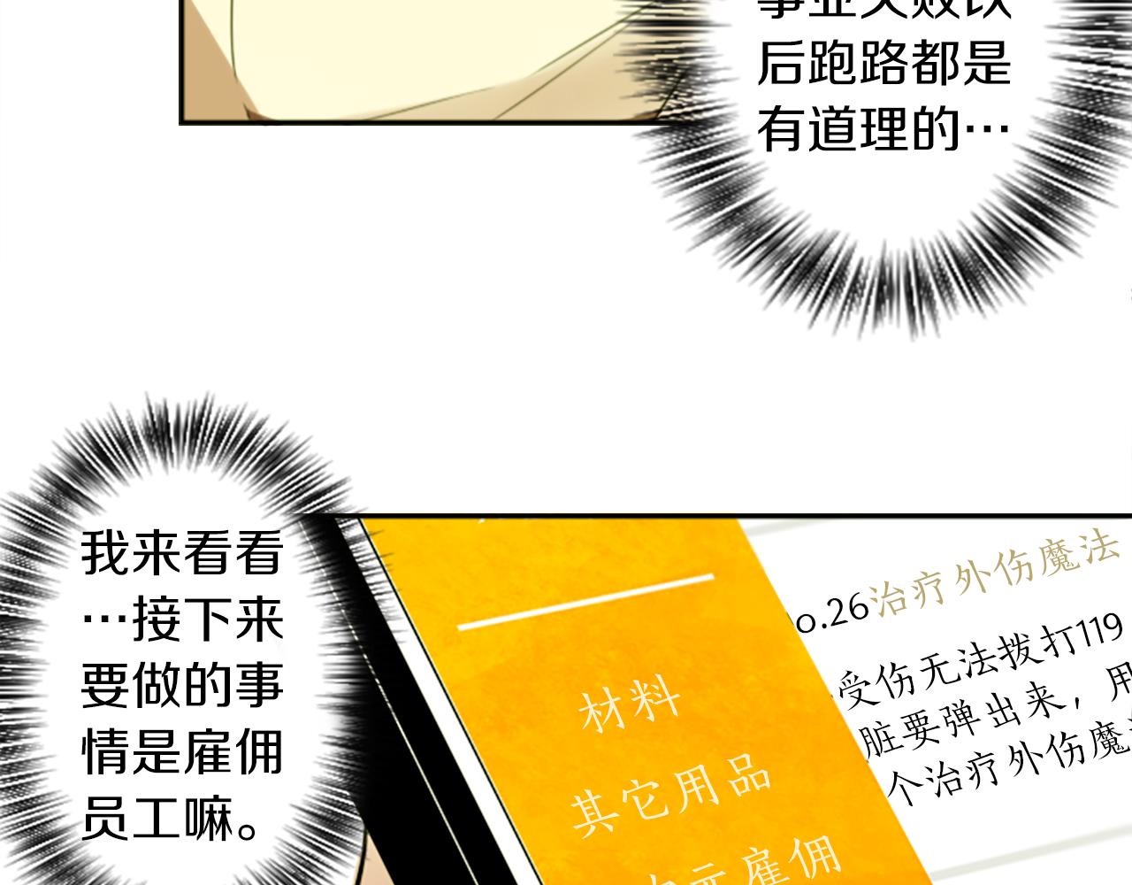 第18话 气场是关键47