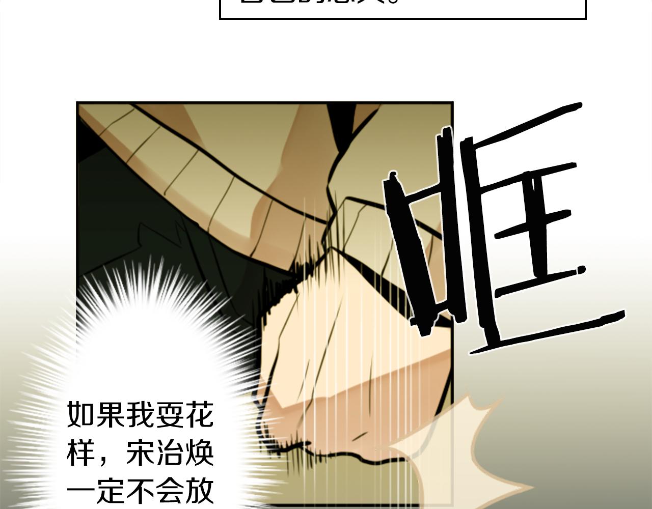 第10话 保护费74