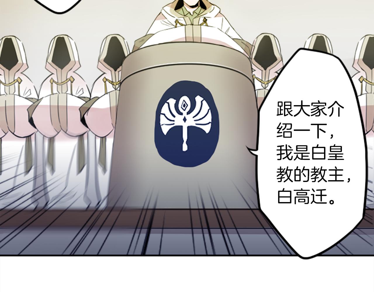 第19话 误入邪教？！69