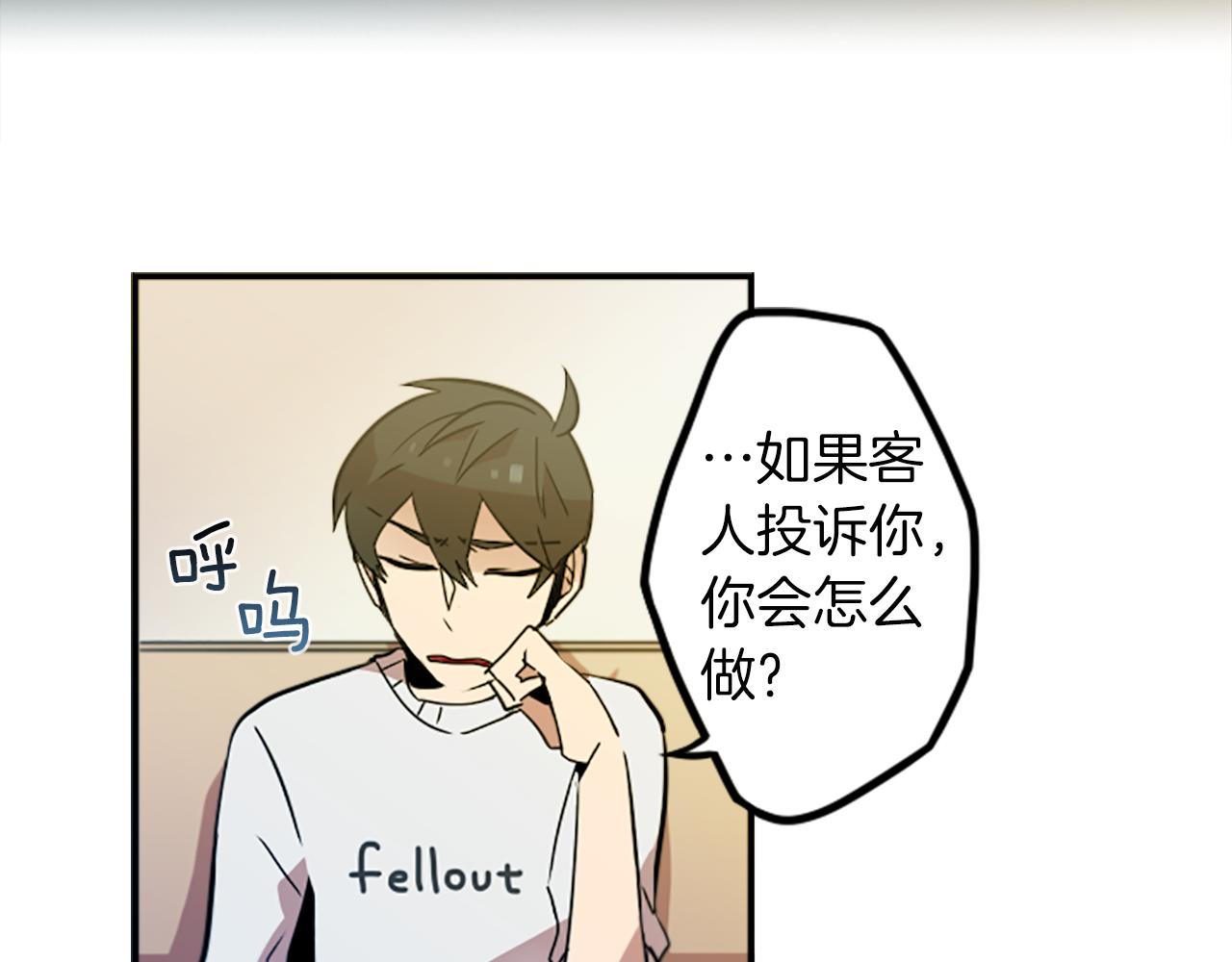 第28话 新的店铺55