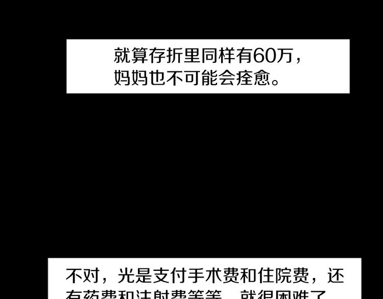 第7话 生意失败了！？40