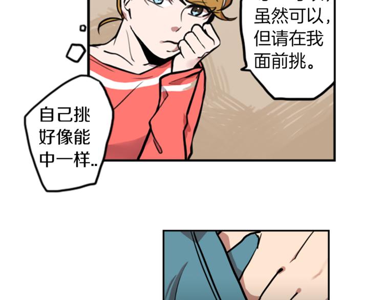 第2话 变成有钱人的方法57