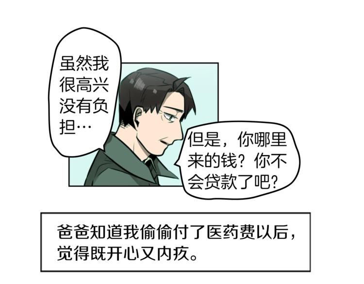 第7话 生意失败了！？5