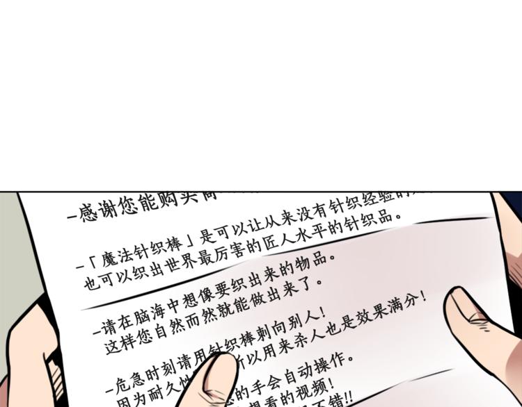 第4话 围巾之神9