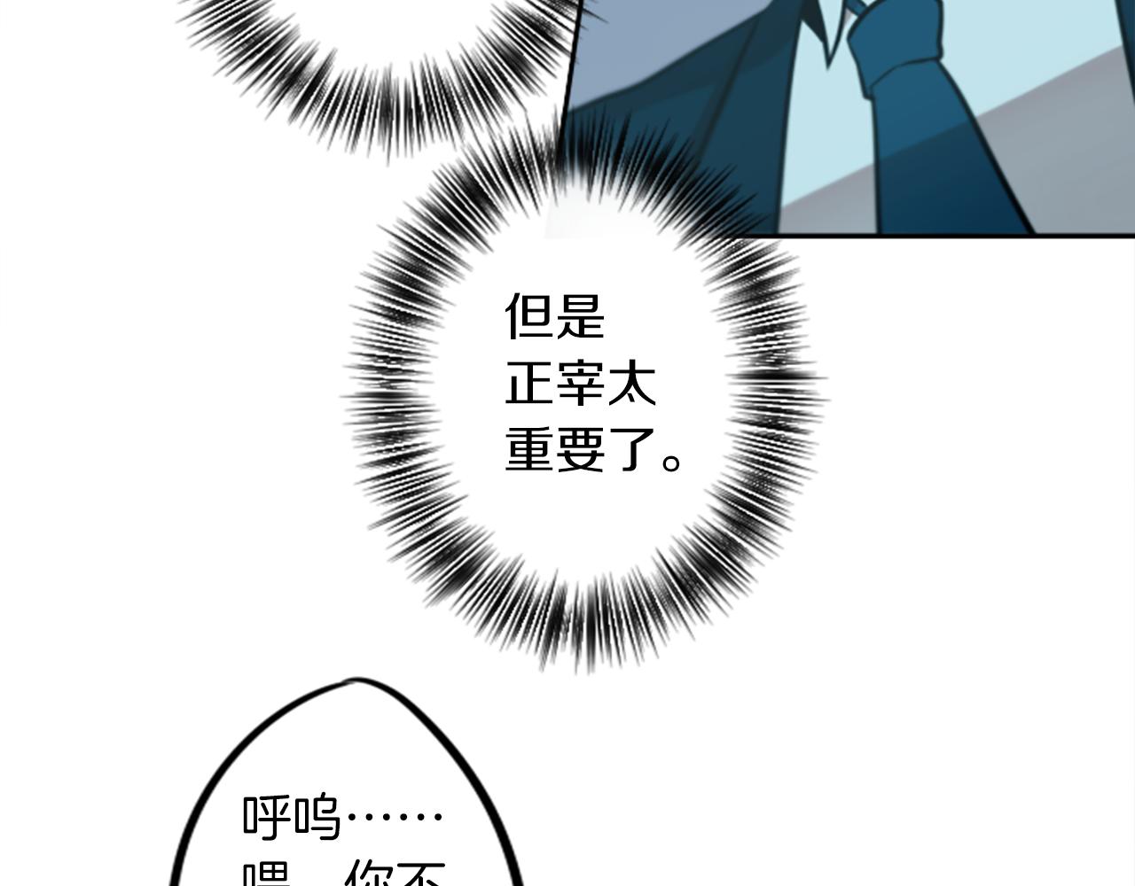 第14话 狠心和决心1