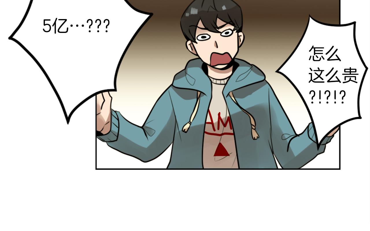 第8话 二次元雇佣51