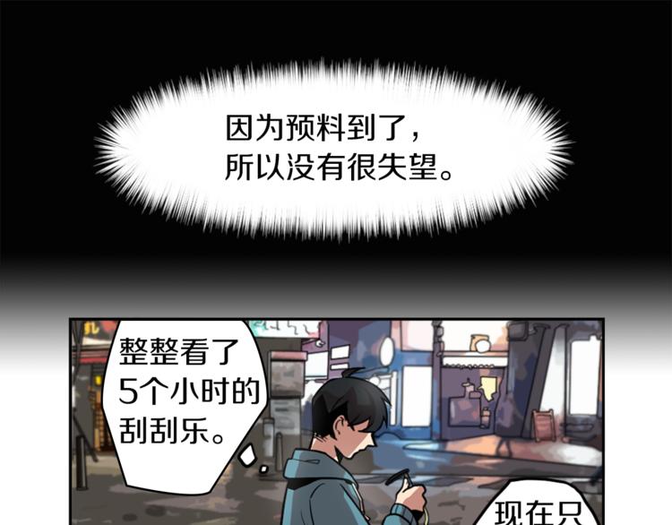 第2话 变成有钱人的方法78