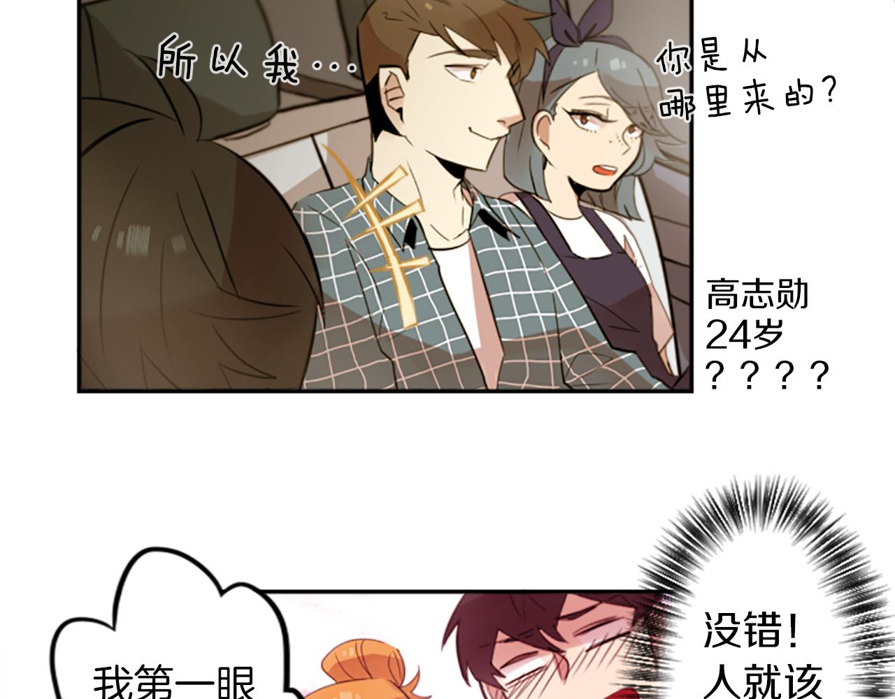 第19话 误入邪教？！39