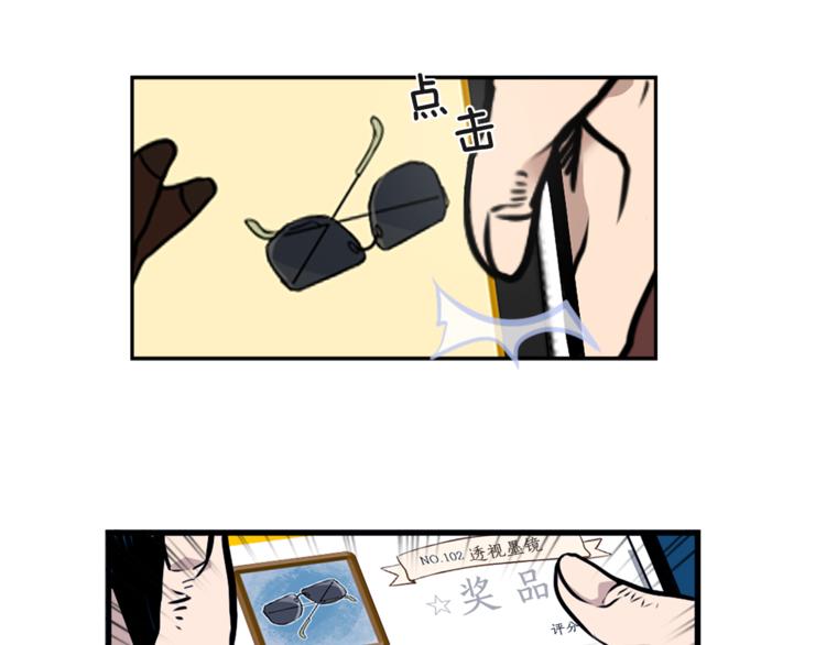 第1话 透视眼镜？82