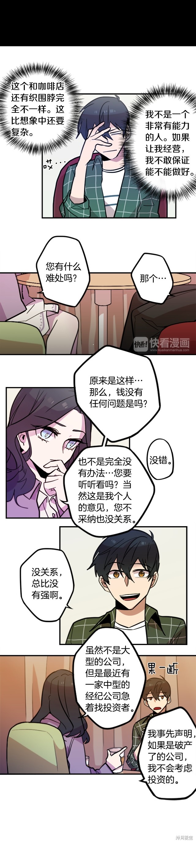 第47话9