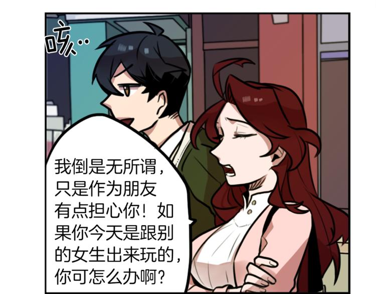 第3话 手工围巾的意义！76