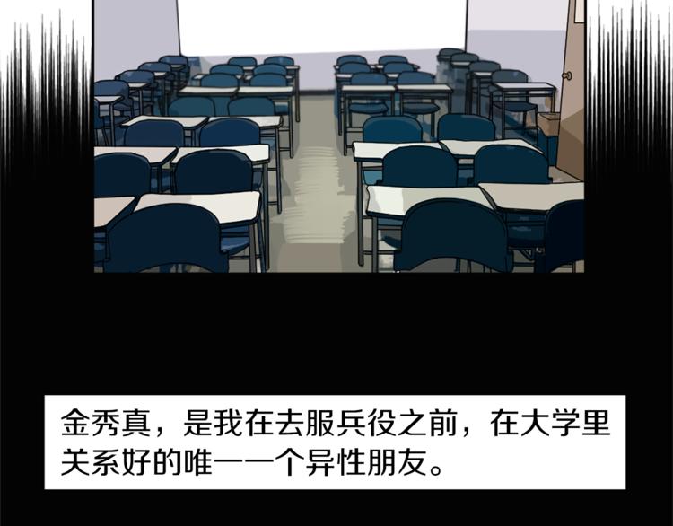 第3话 手工围巾的意义！48