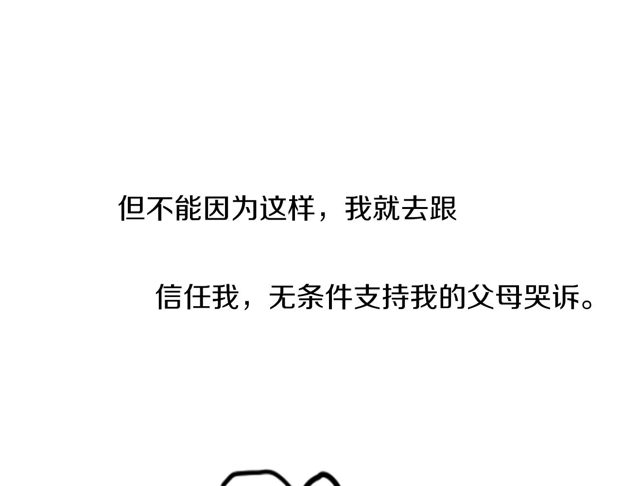 第15话 “还不错”的恶梦103