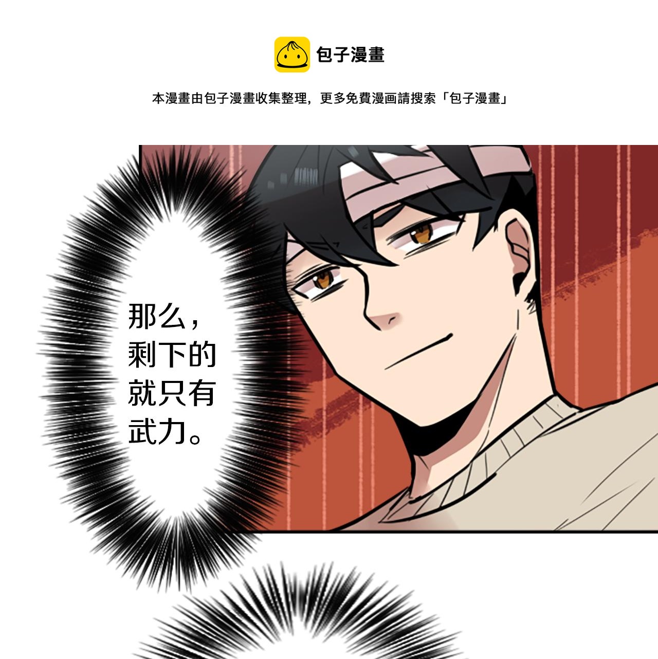 第10话 保护费98