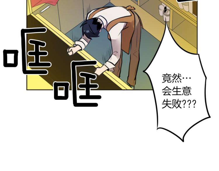 第7话 生意失败了！？74