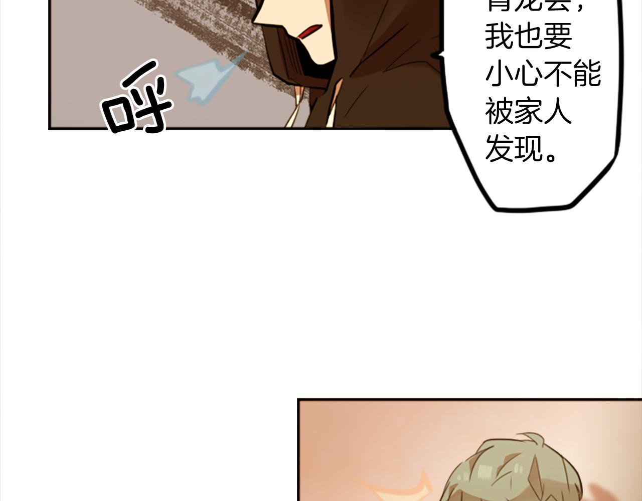 第11话 独闯青龙会32