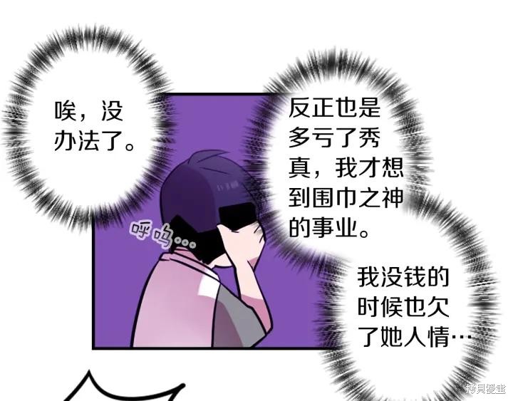 第37话54