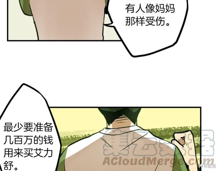 第36话8