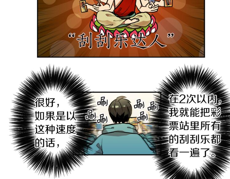 第2话 变成有钱人的方法88